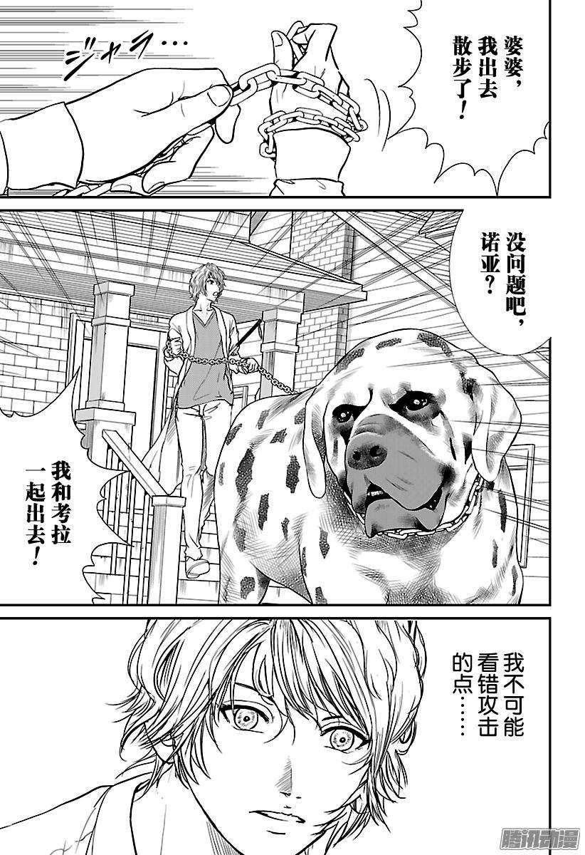 新网球王子206话 初中生的强大