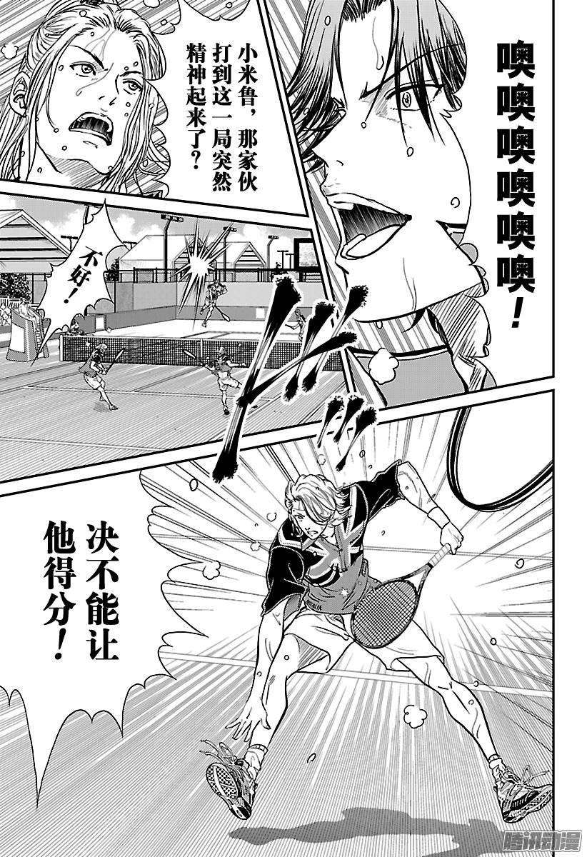 新网球王子206话 初中生的强大