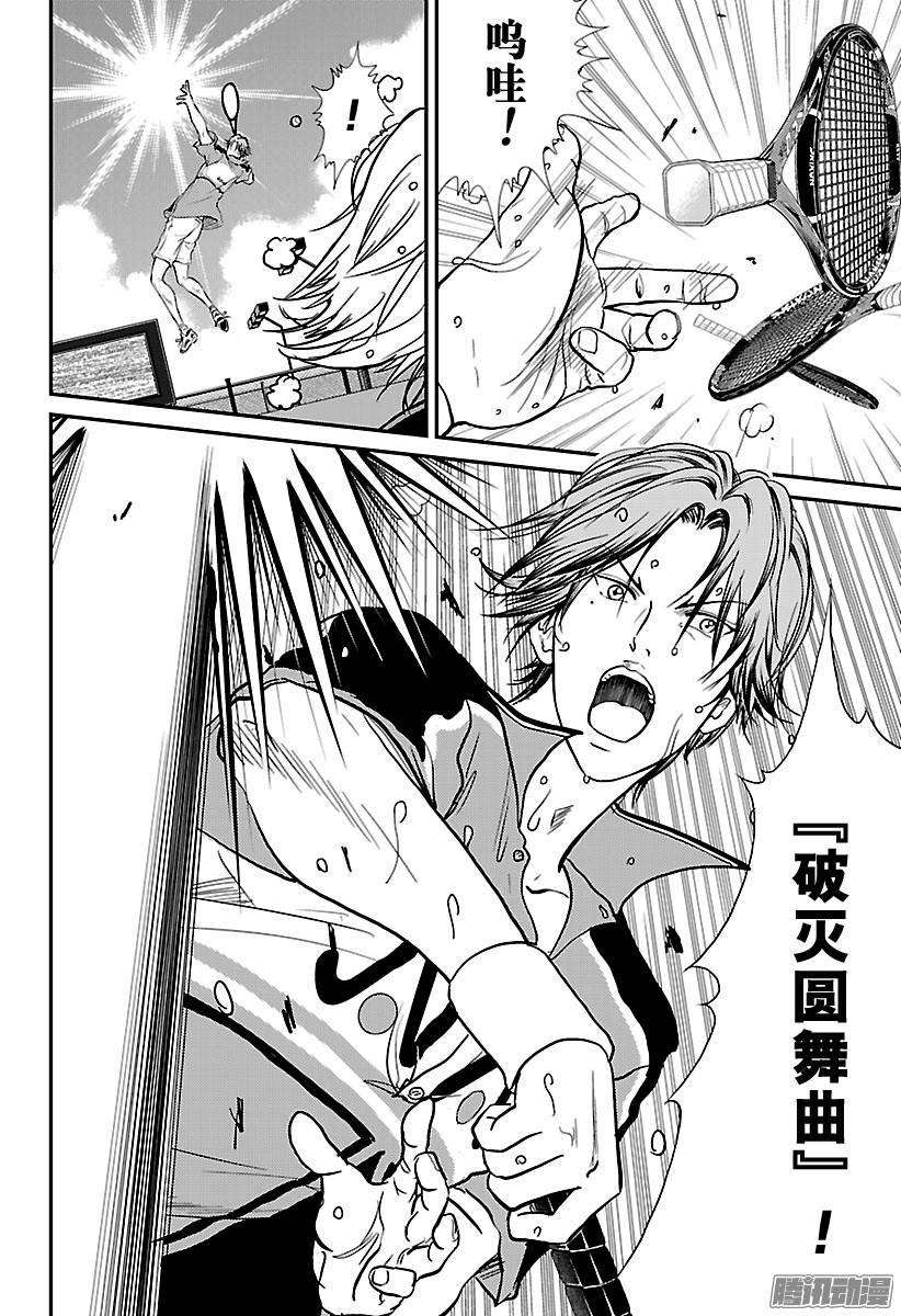 新网球王子206话 初中生的强大