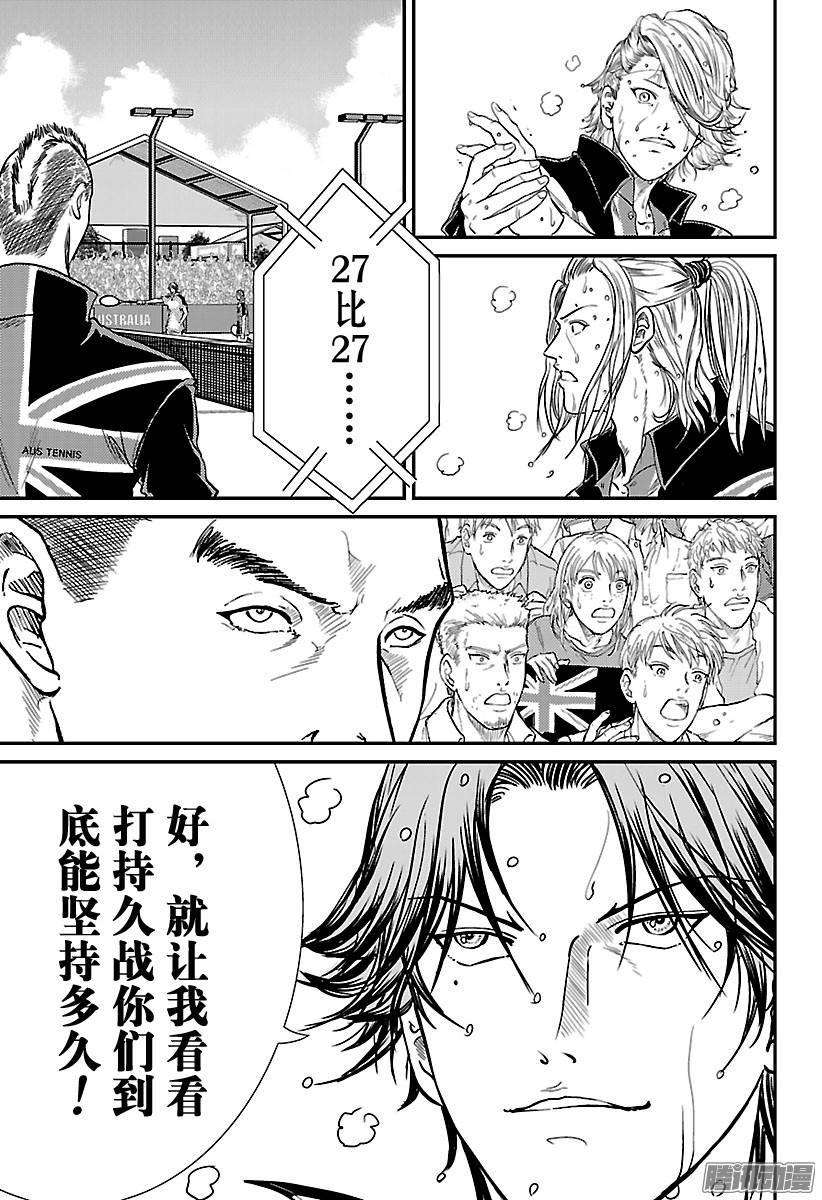 新网球王子206话 初中生的强大