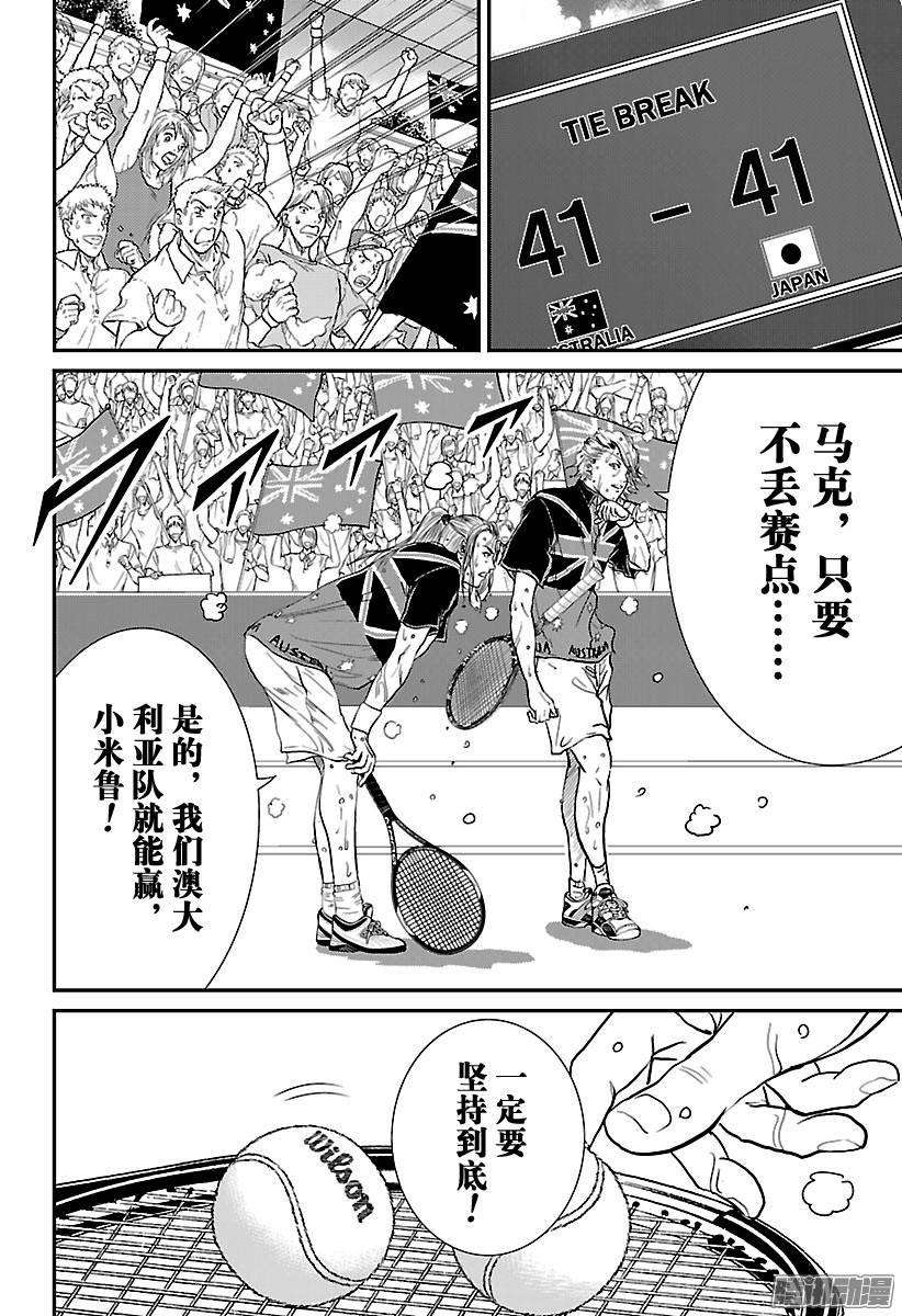 新网球王子206话 初中生的强大