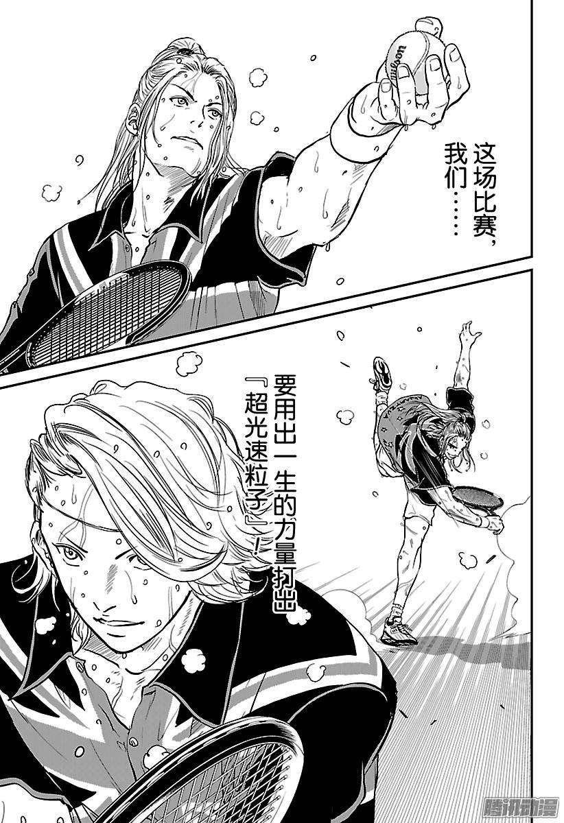 新网球王子206话 初中生的强大