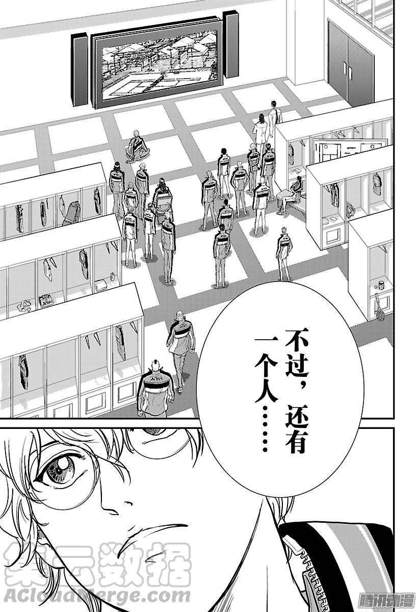 新网球王子207话 我的时间开始转动