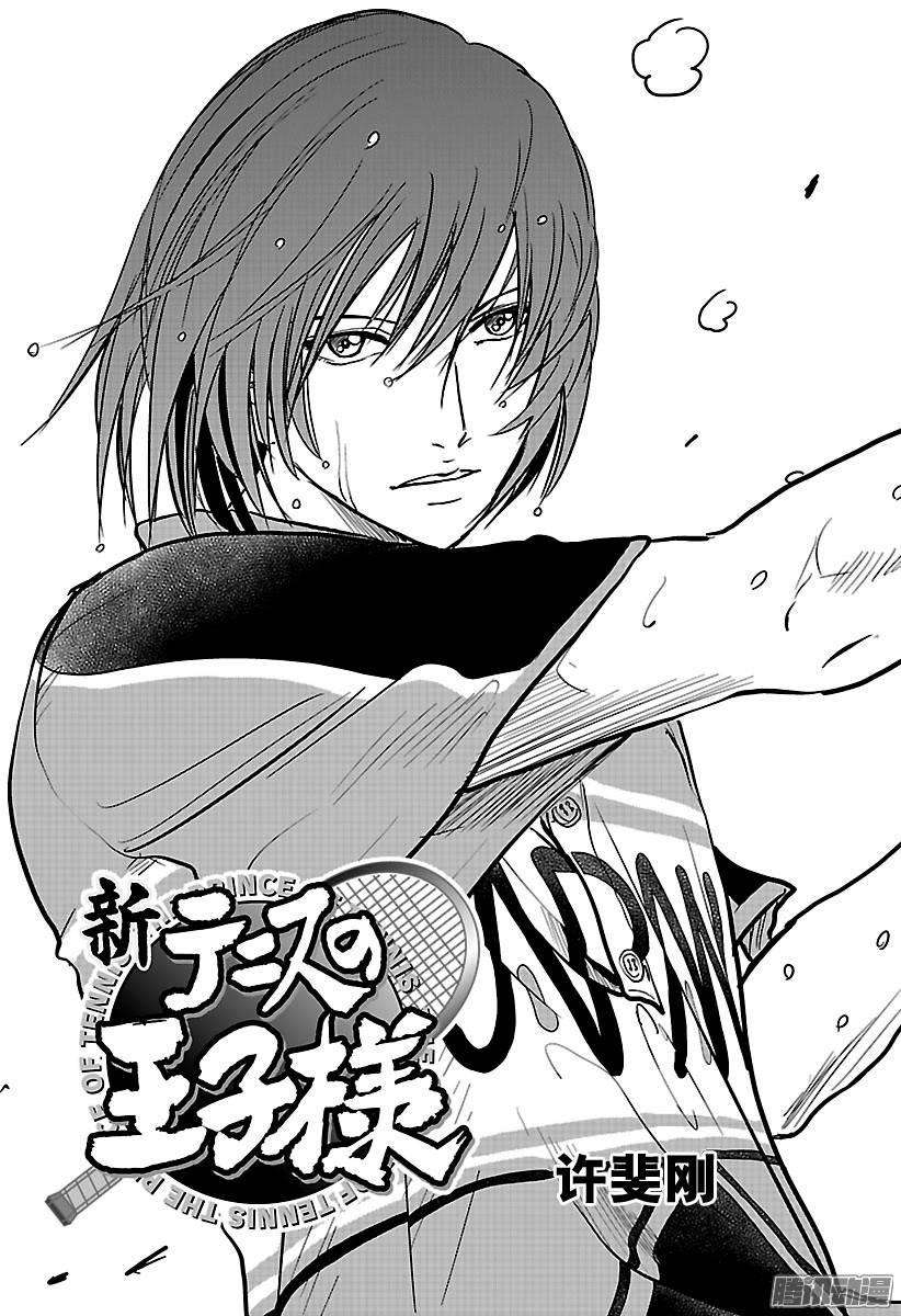 新网球王子207话 我的时间开始转动