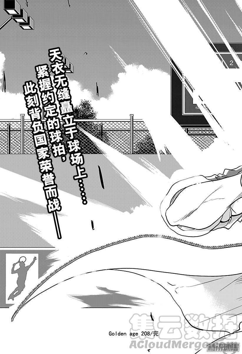 新网球王子208话 冰之帝王