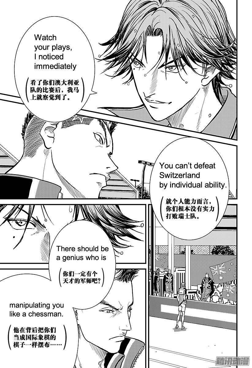 新网球王子208话 冰之帝王