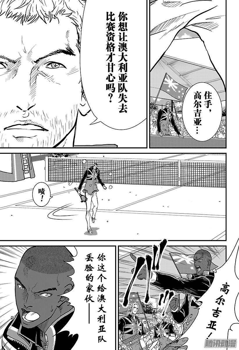 新网球王子209话