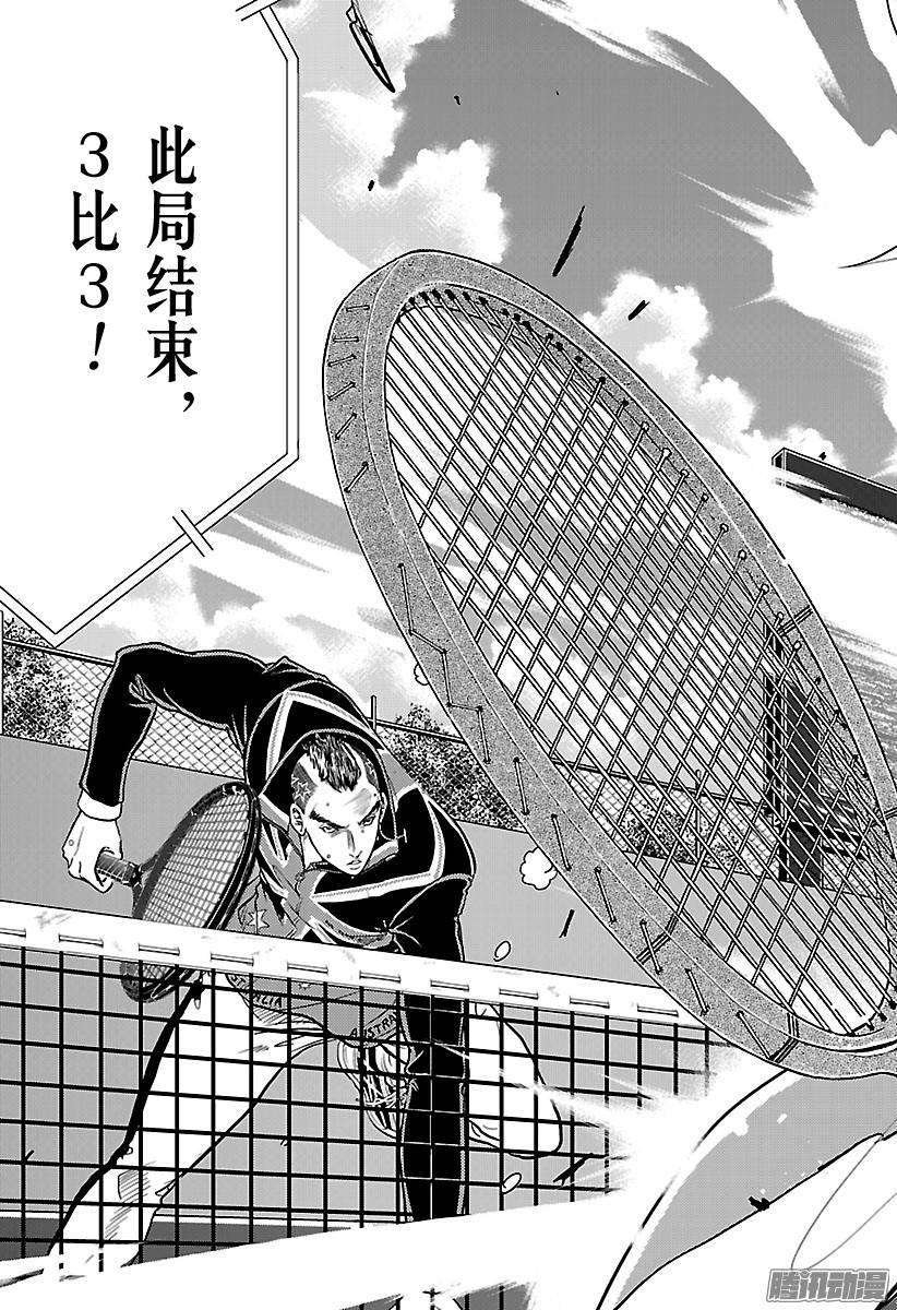 新网球王子209话