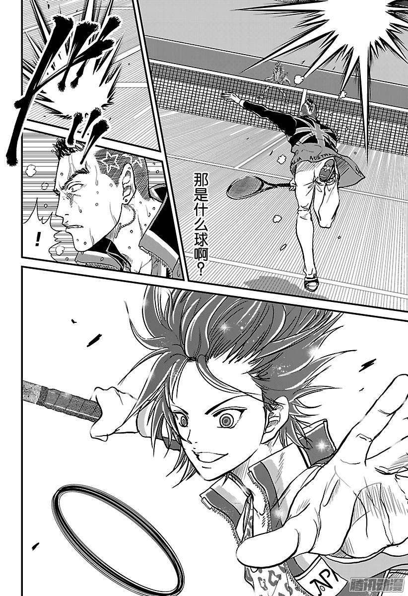 新网球王子209话