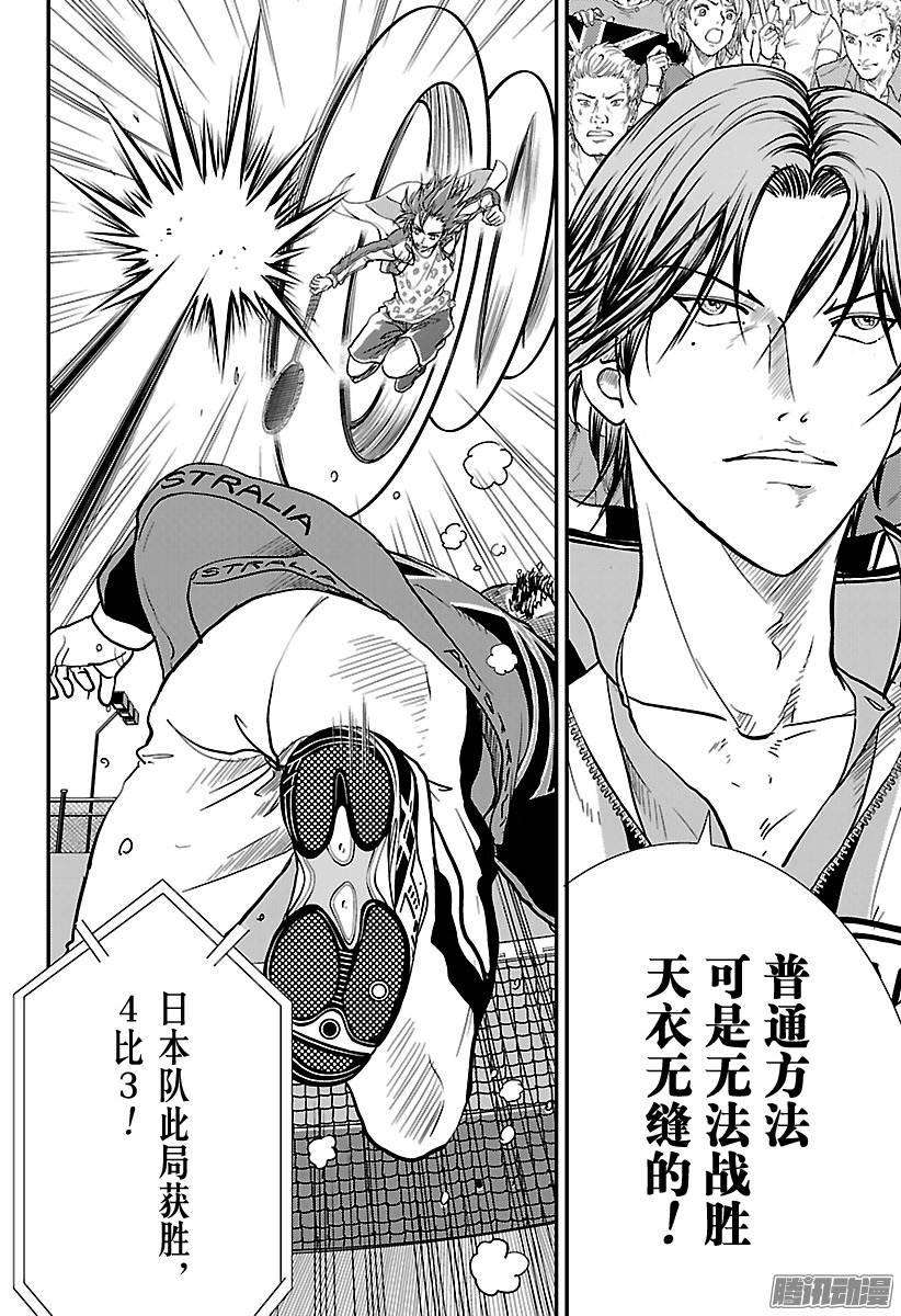 新网球王子209话