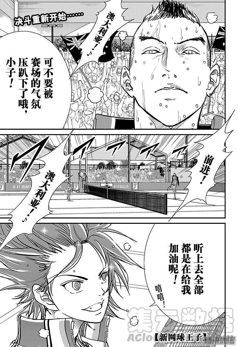 新网球王子211话 重话原始状态