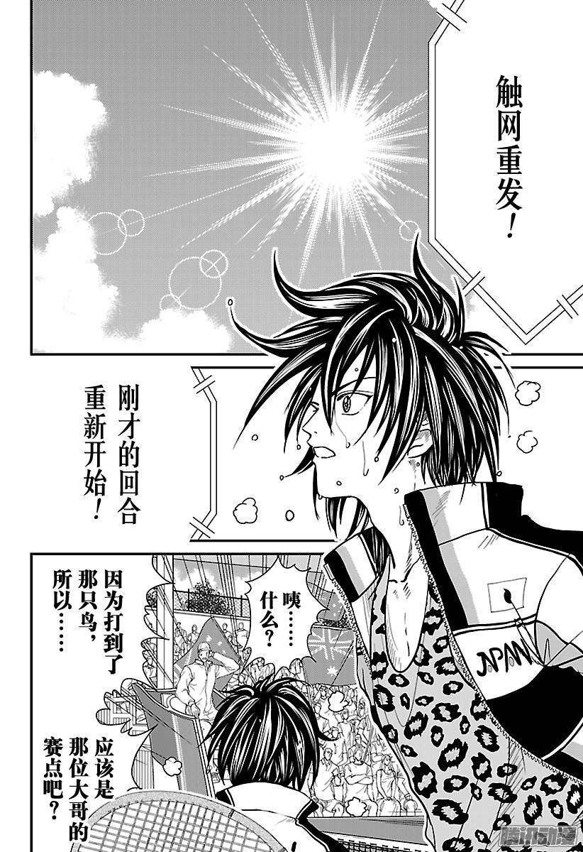 新网球王子213话 意外的结局