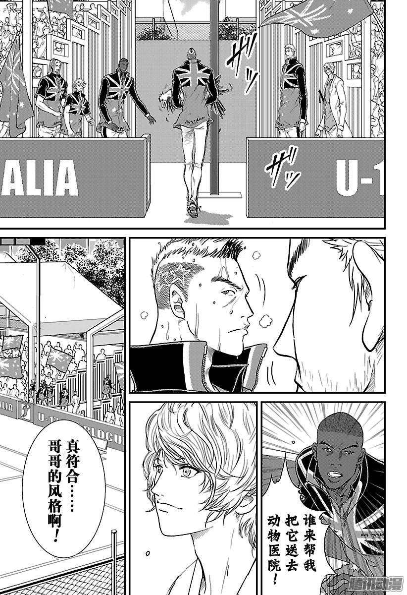 新网球王子213话 意外的结局