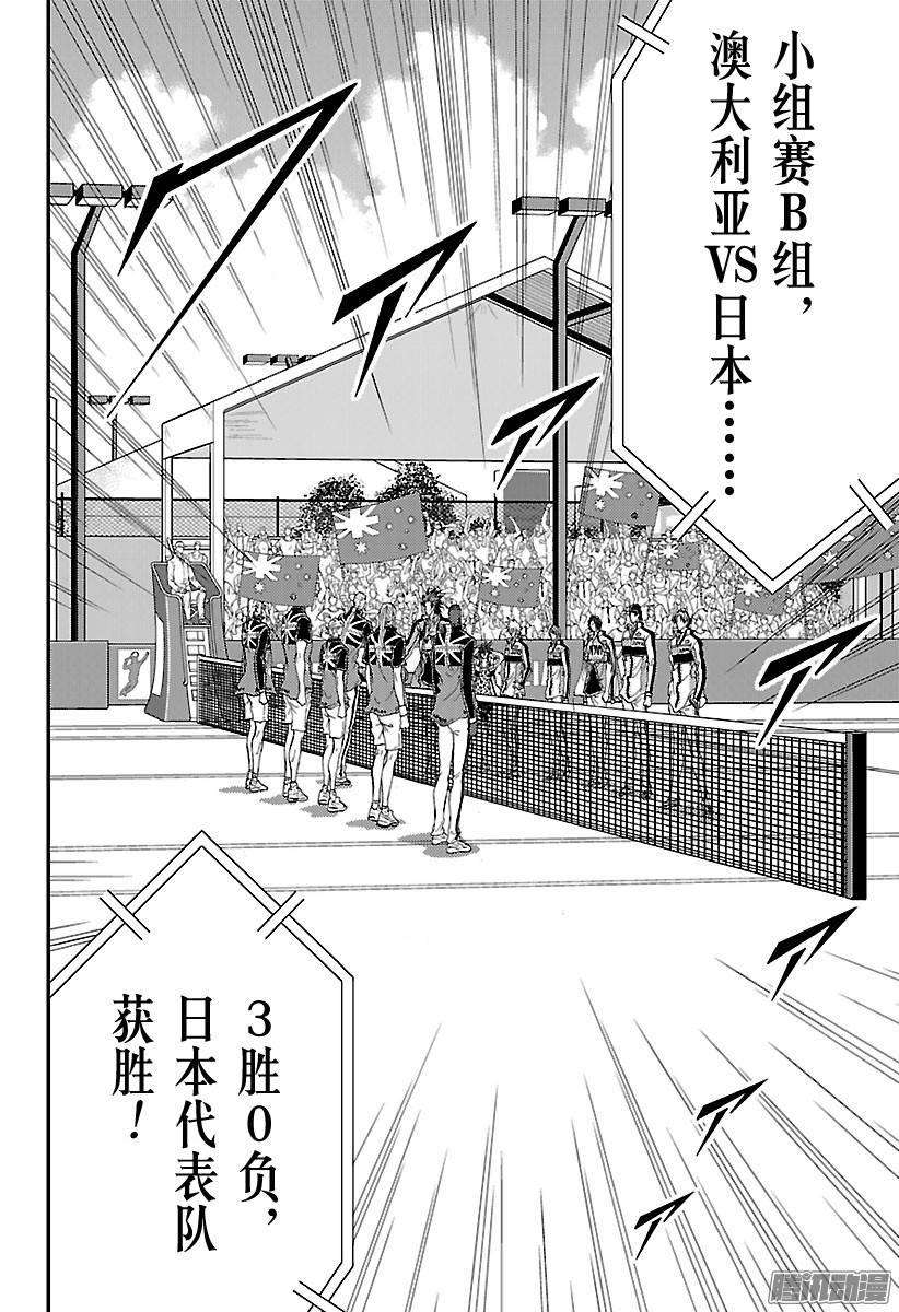 新网球王子213话 意外的结局