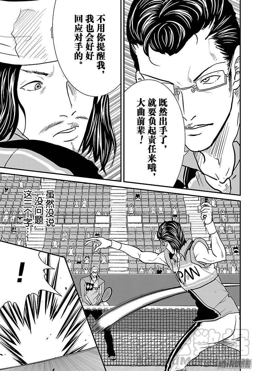 新网球王子215话 挑战世界排名No.2