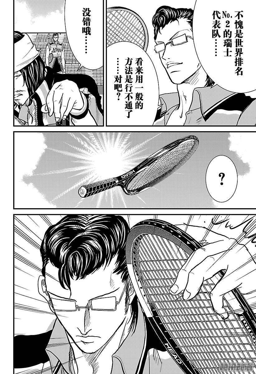 新网球王子215话 挑战世界排名No.2