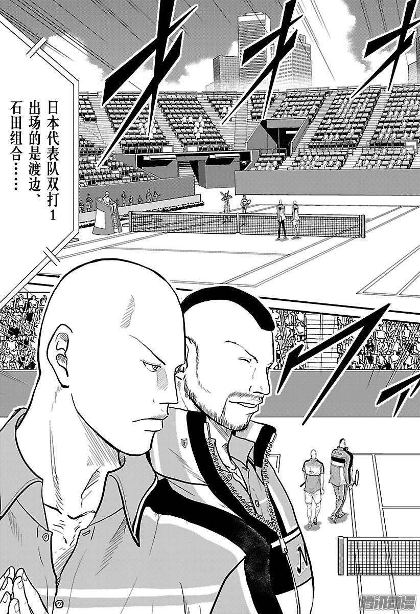 新网球王子215话 挑战世界排名No.2