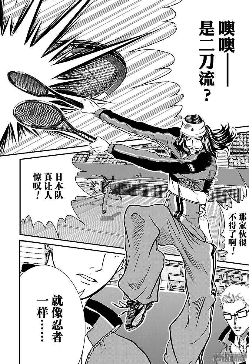 新网球王子215话 挑战世界排名No.2