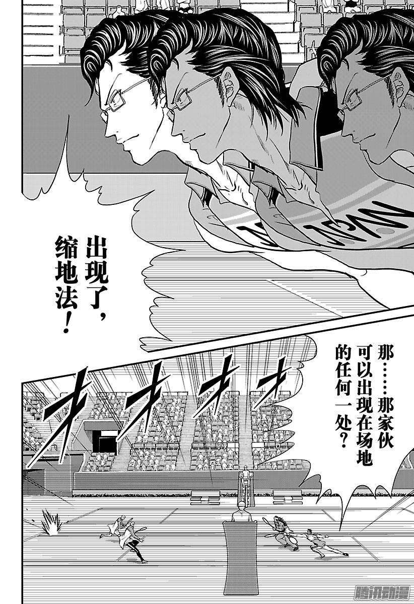 新网球王子215话 挑战世界排名No.2
