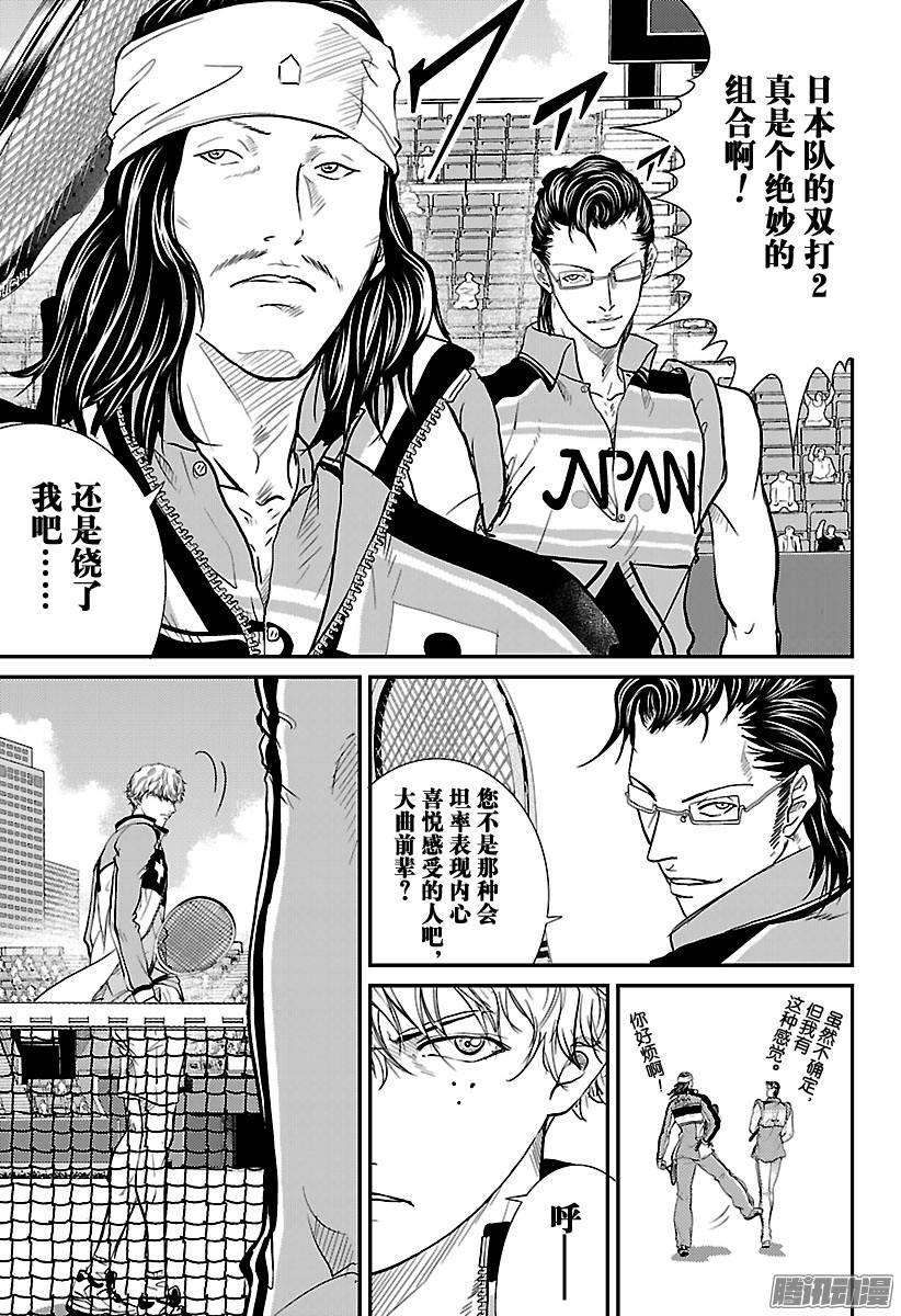 新网球王子215话 挑战世界排名No.2