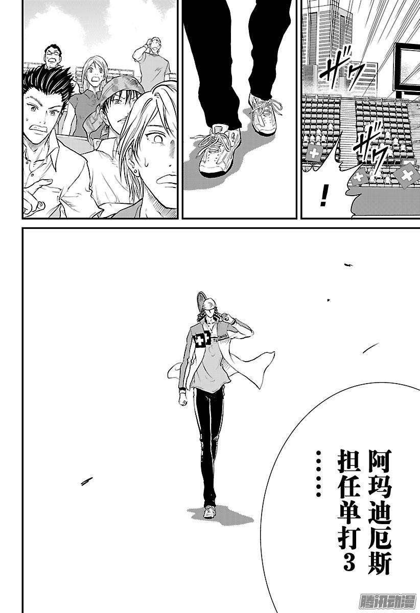 新网球王子217话 那份觉悟……