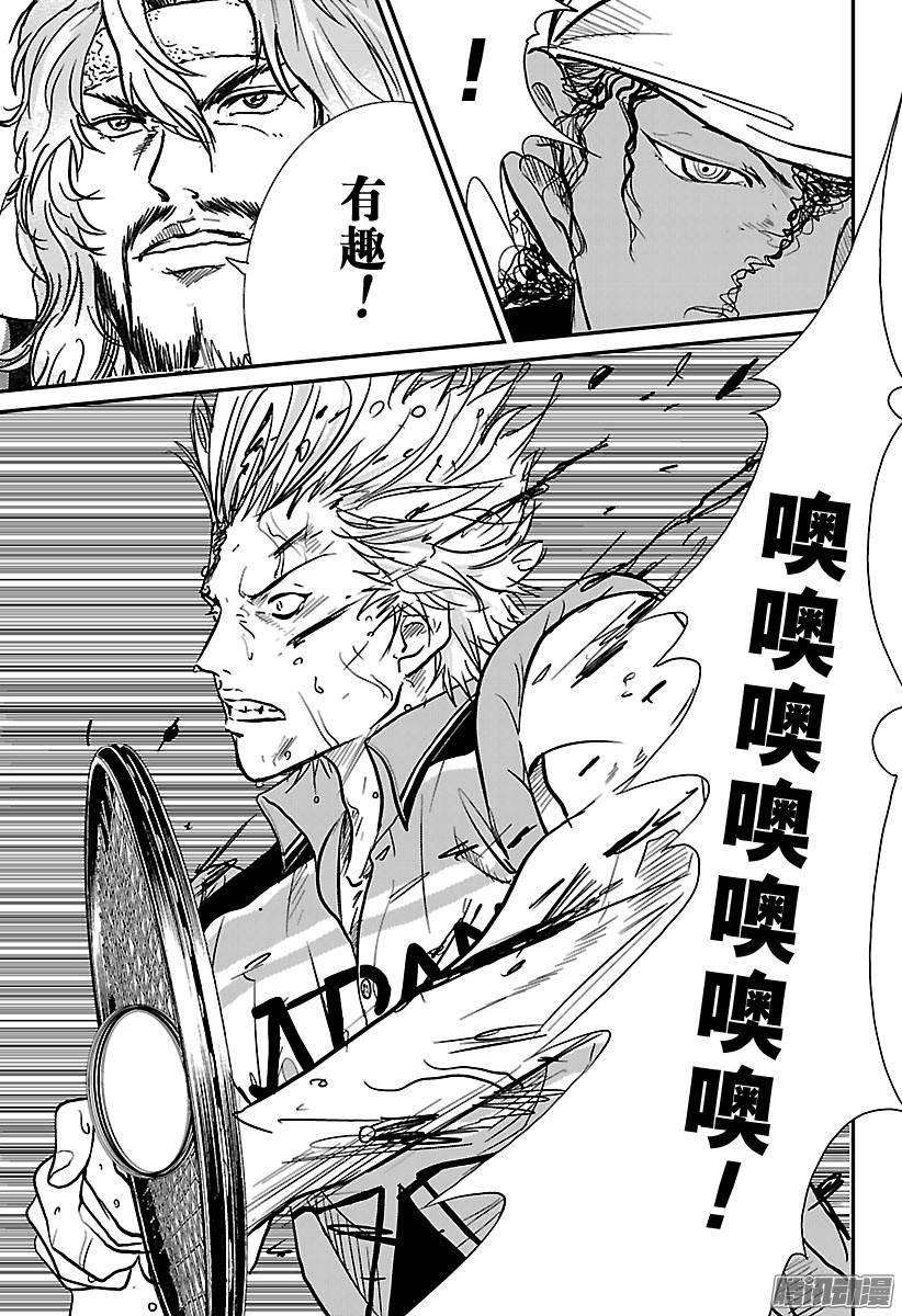 新网球王子220话 意识