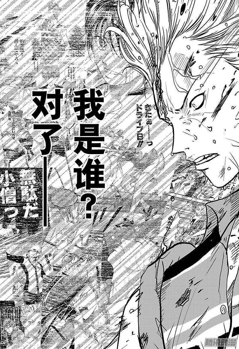 新网球王子220话 意识