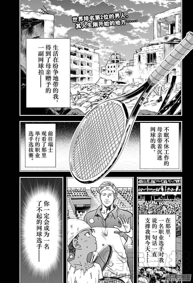 新网球王子223话 一场漫长的比赛