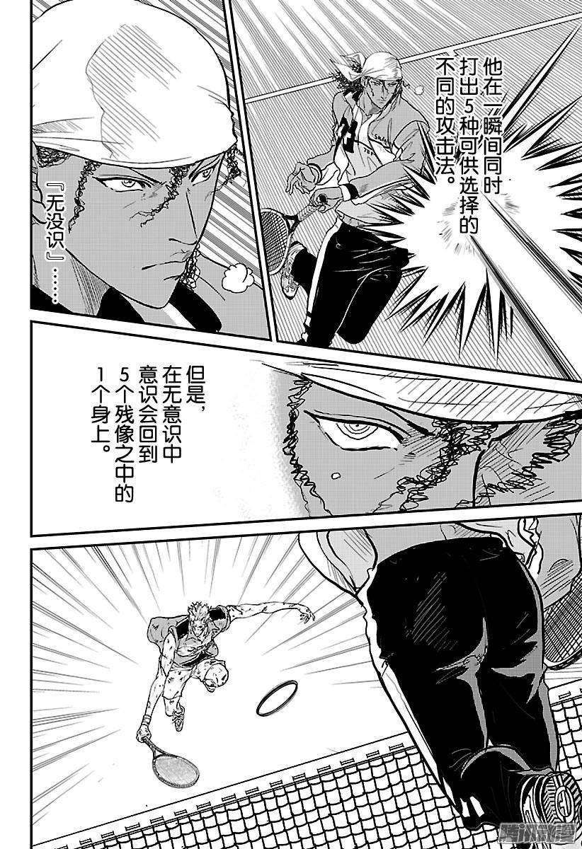 新网球王子223话 一场漫长的比赛