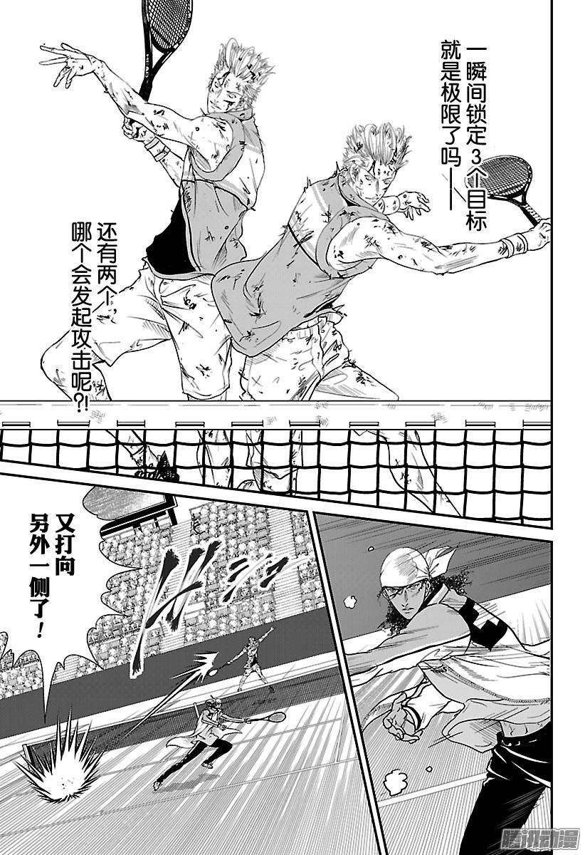 新网球王子223话 一场漫长的比赛