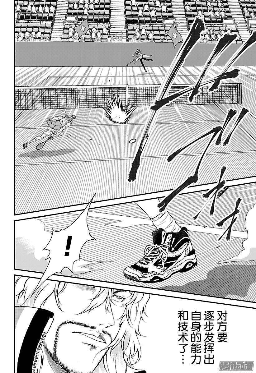 新网球王子223话 一场漫长的比赛