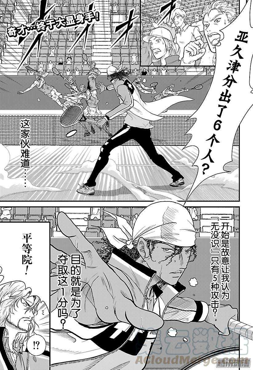 新网球王子225话 这不止是一场比赛