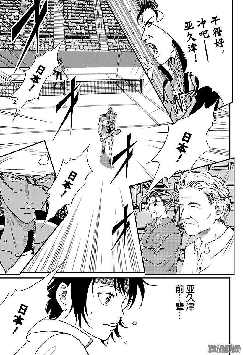 新网球王子225话 这不止是一场比赛