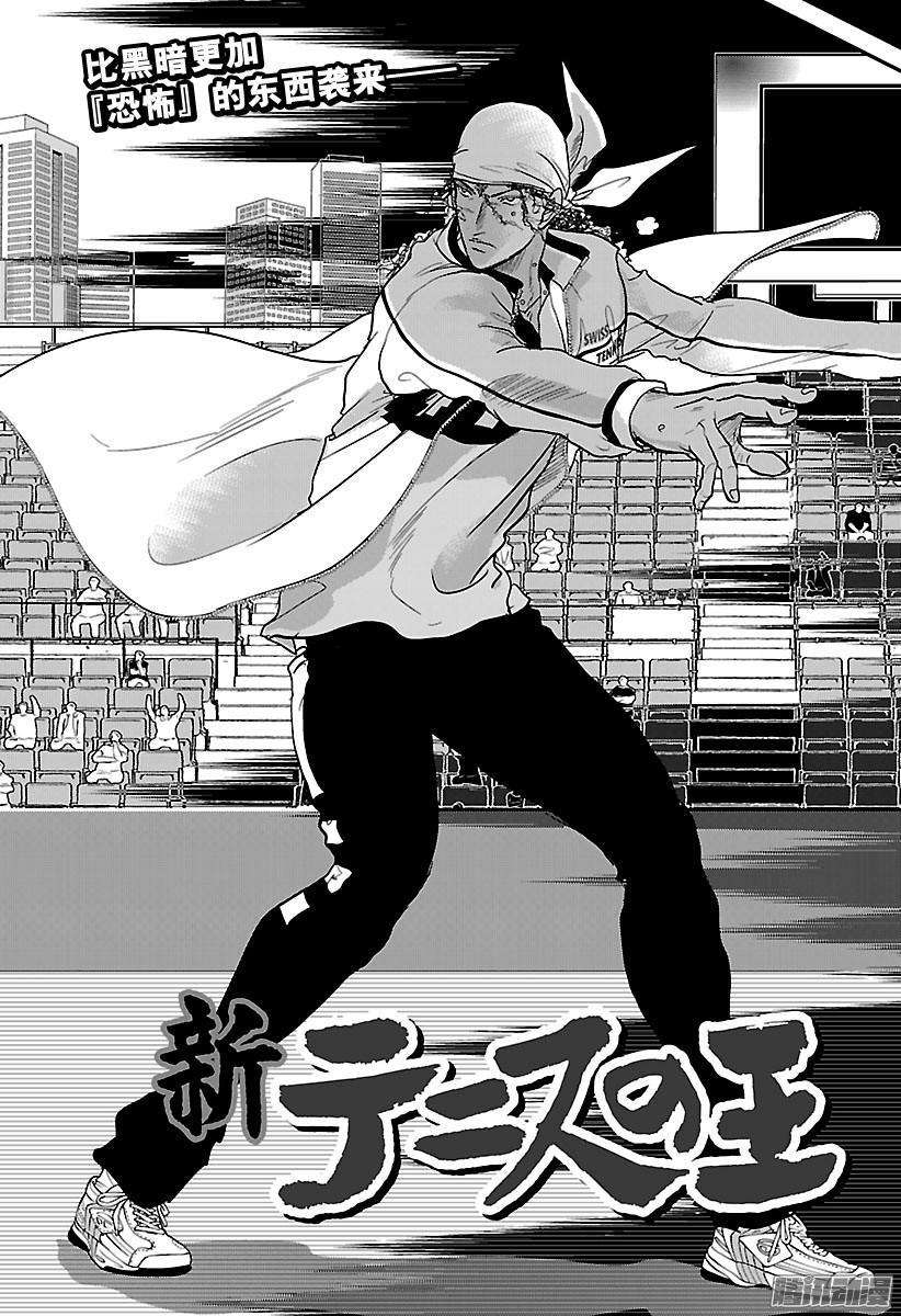 新网球王子225话 这不止是一场比赛