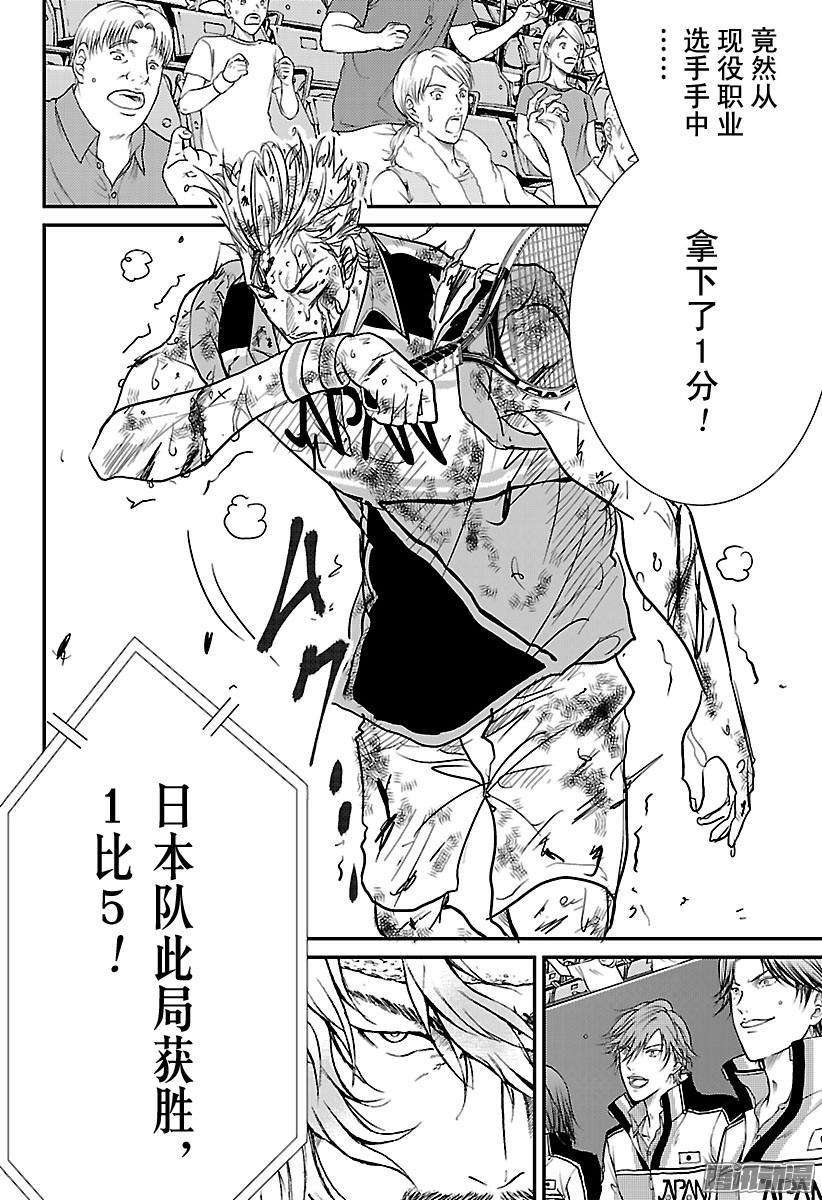 新网球王子225话 这不止是一场比赛