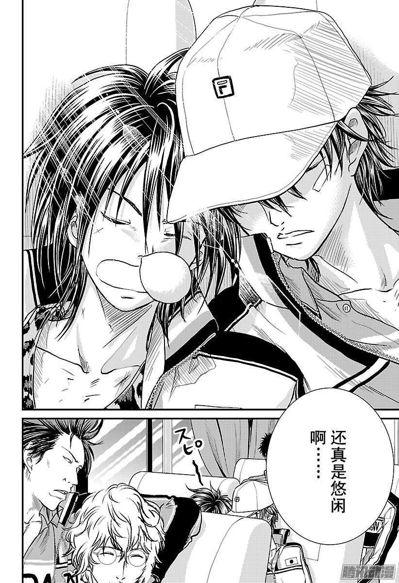 新网球王子229话 宣战布告