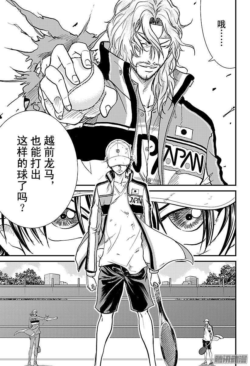 新网球王子229话 宣战布告