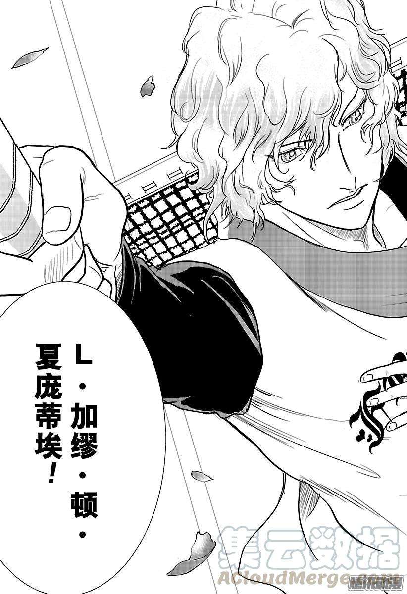 新网球王子230话 开幕！决赛圈