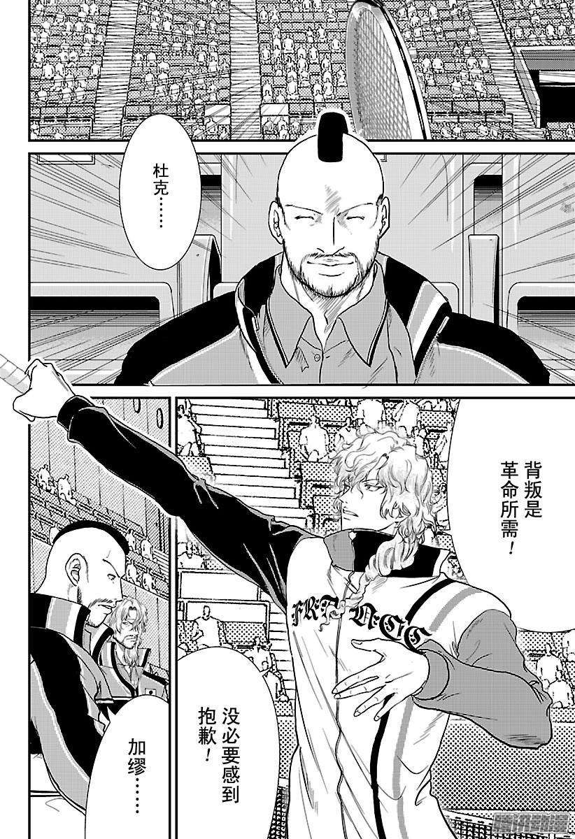 新网球王子230话 开幕！决赛圈