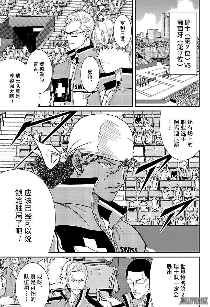 新网球王子230话 开幕！决赛圈