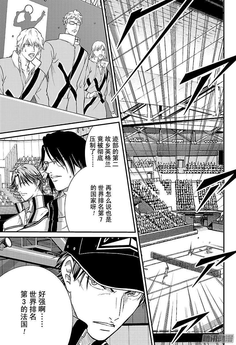 新网球王子230话 开幕！决赛圈