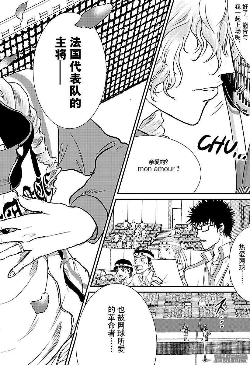 新网球王子230话 开幕！决赛圈