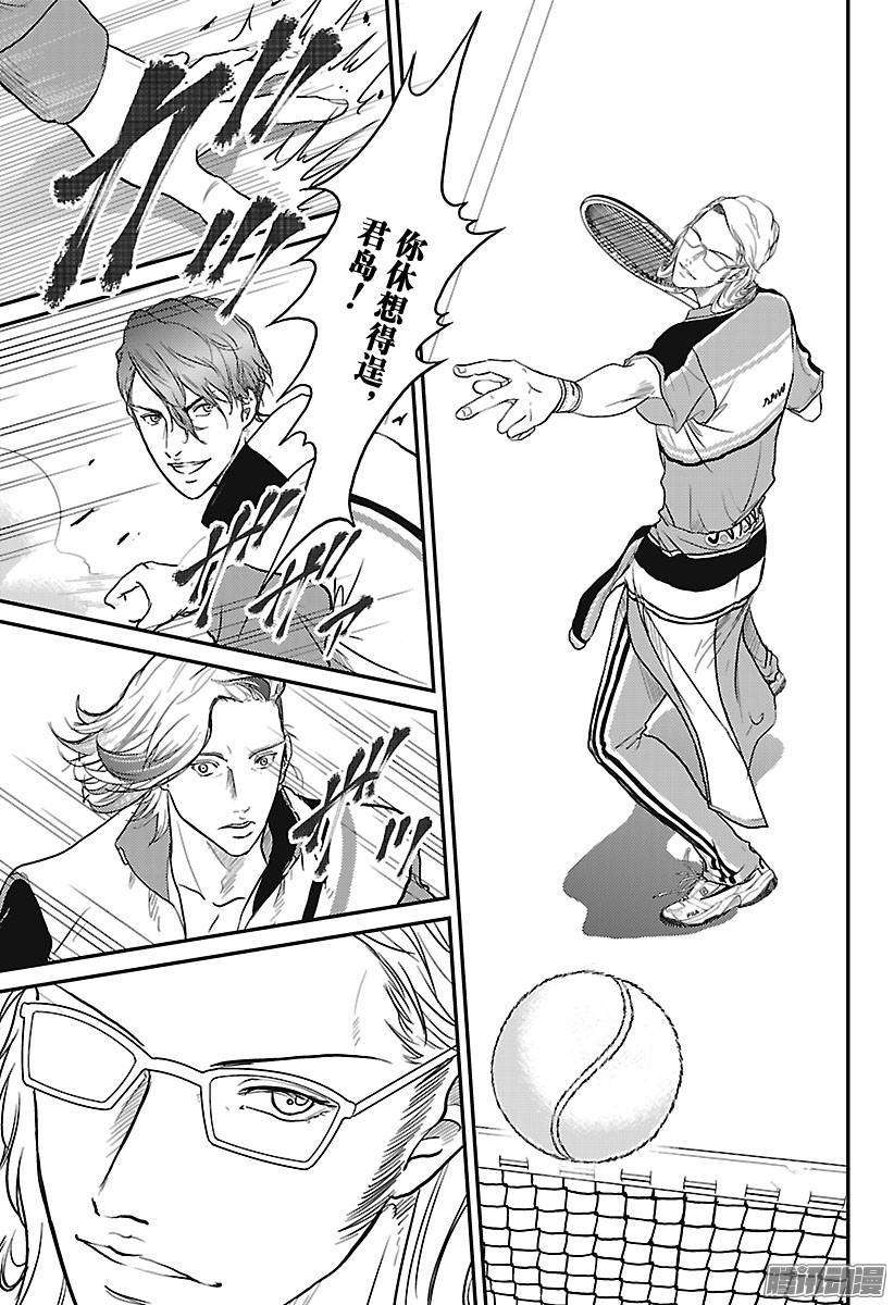 新网球王子237话 so attack