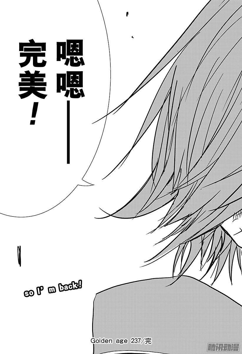 新网球王子237话 so attack