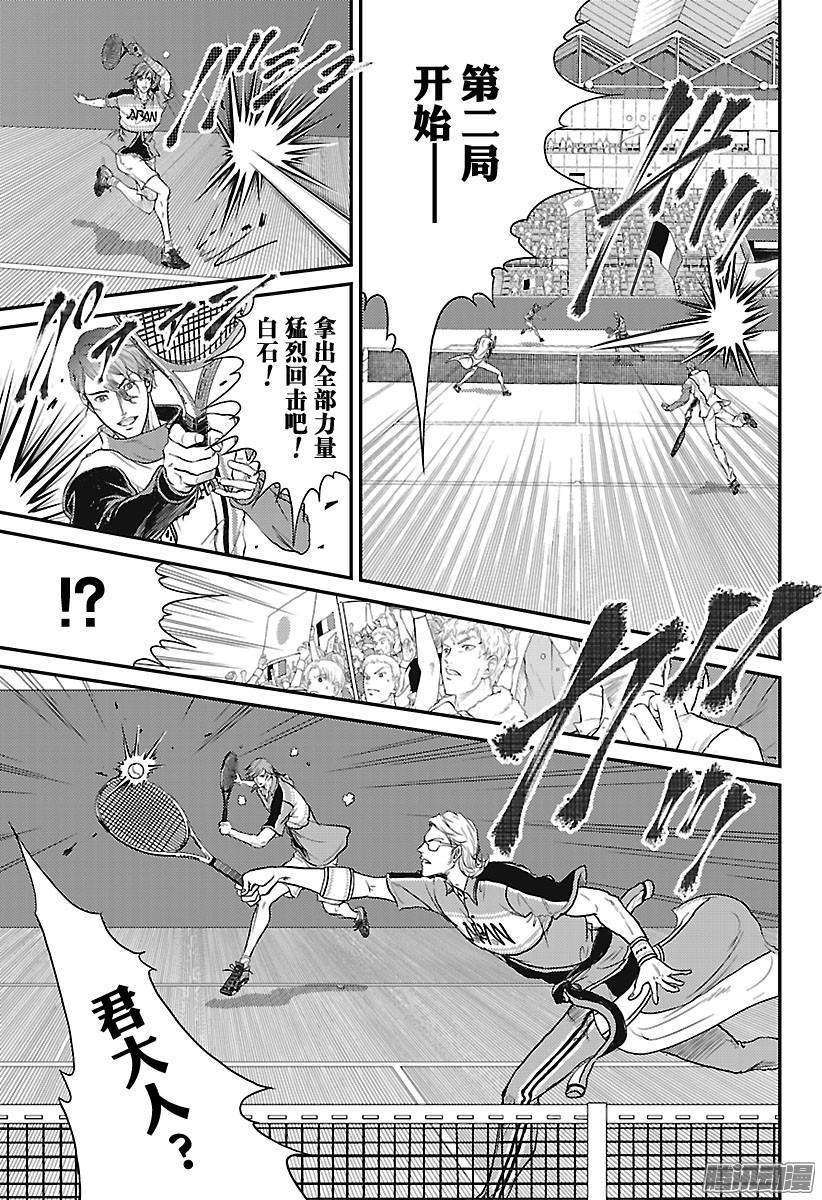 新网球王子237话 so attack