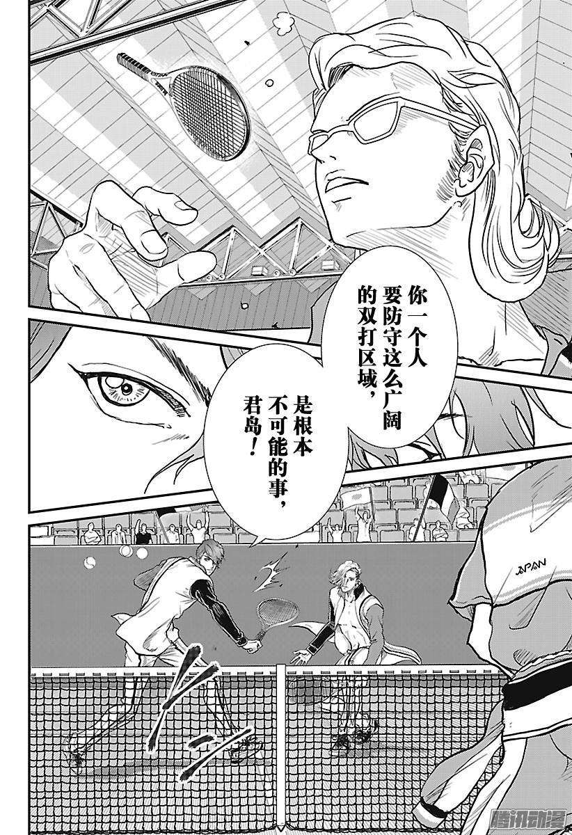 新网球王子237话 so attack