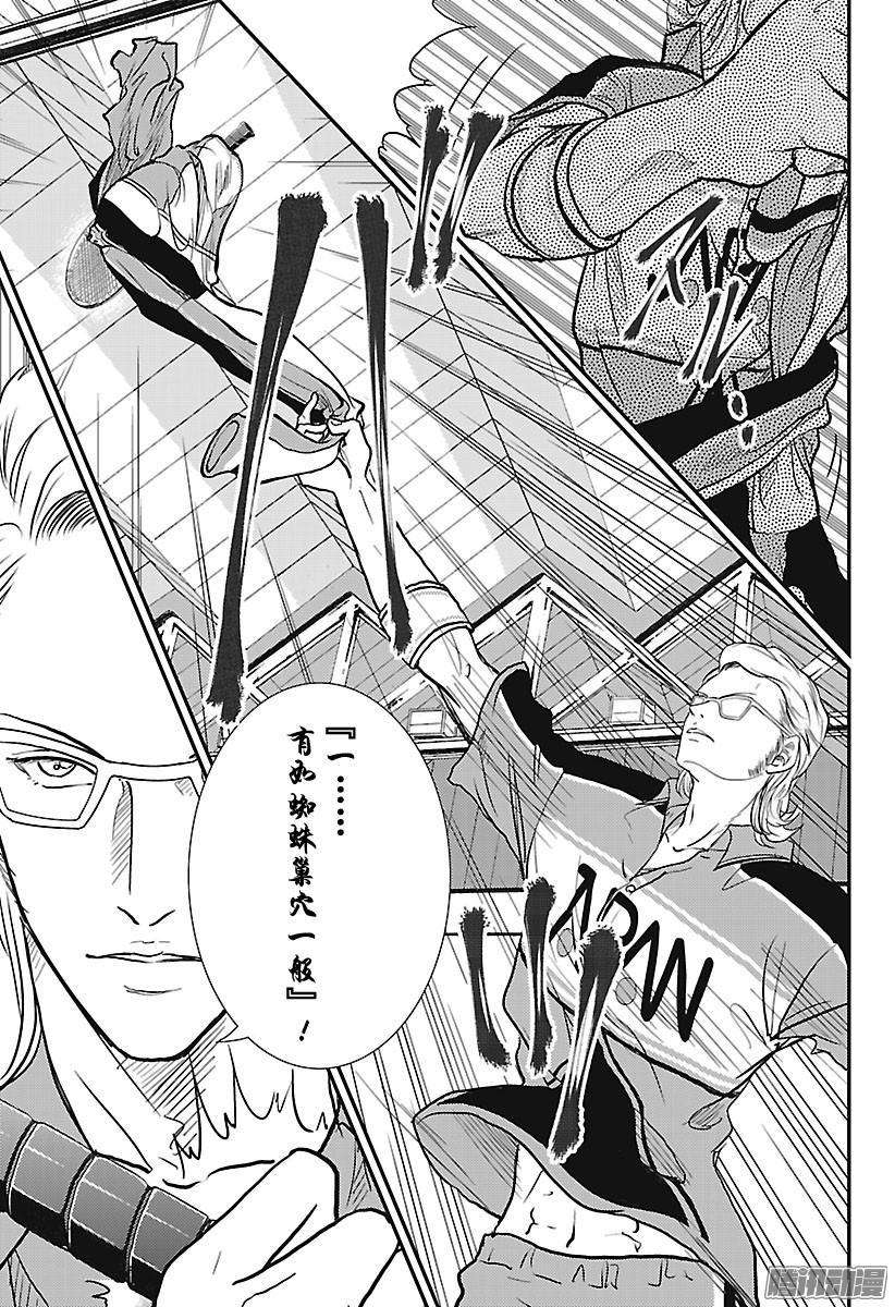 新网球王子237话 so attack