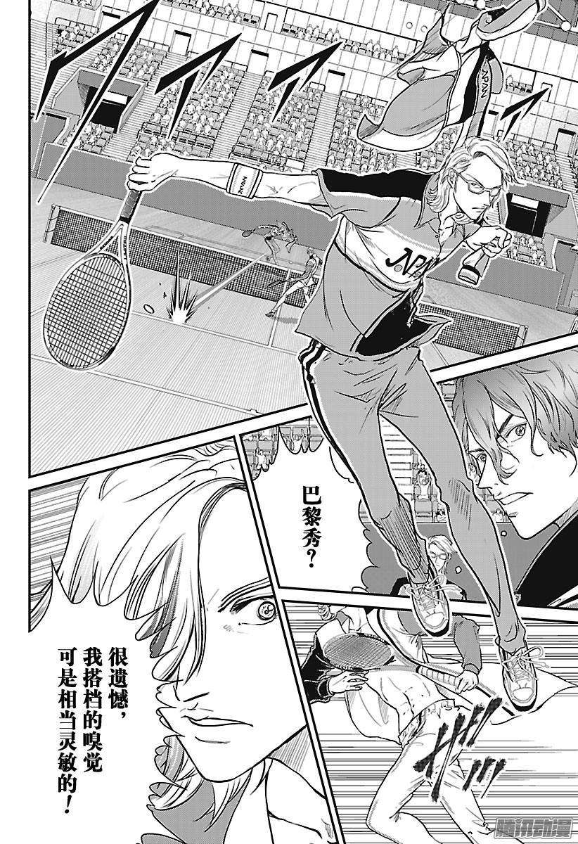 新网球王子237话 so attack
