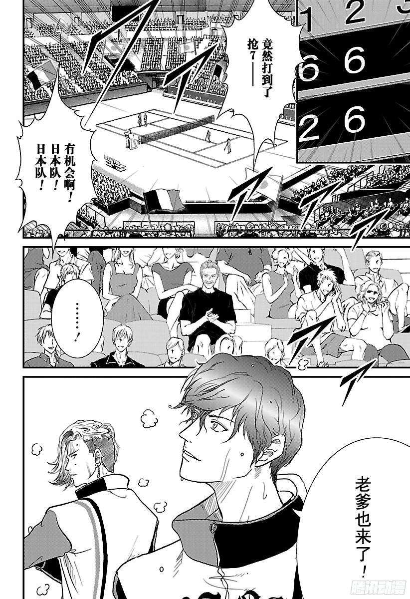 新网球王子240话 奇怪的美男们