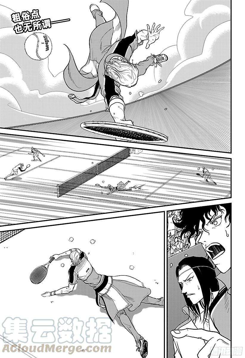 新网球王子241话 最后的交涉